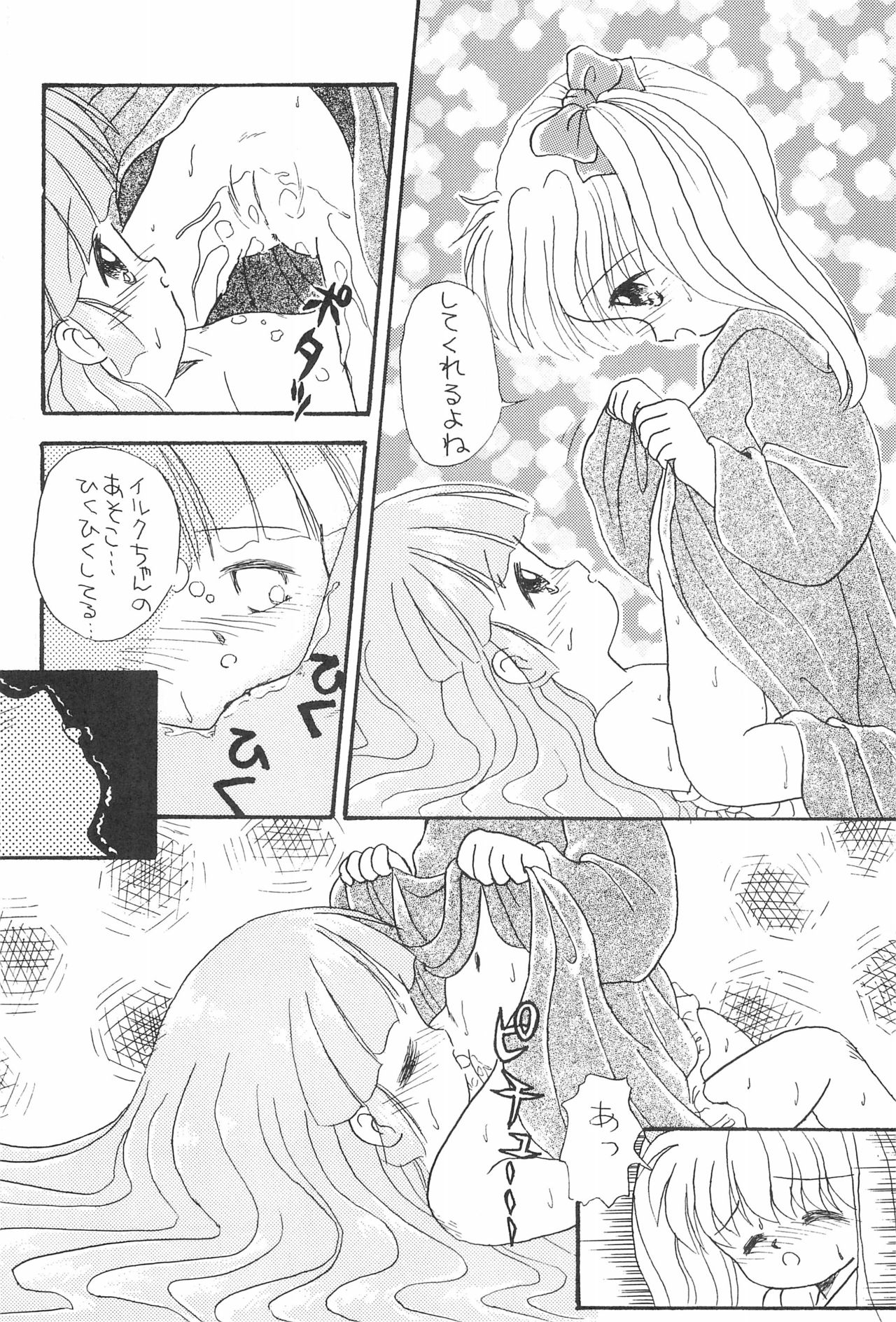 (C48) [Beruamamu (Various)] Pigtails Picks Tales (Mahoujin Guru Guru) page 52 full