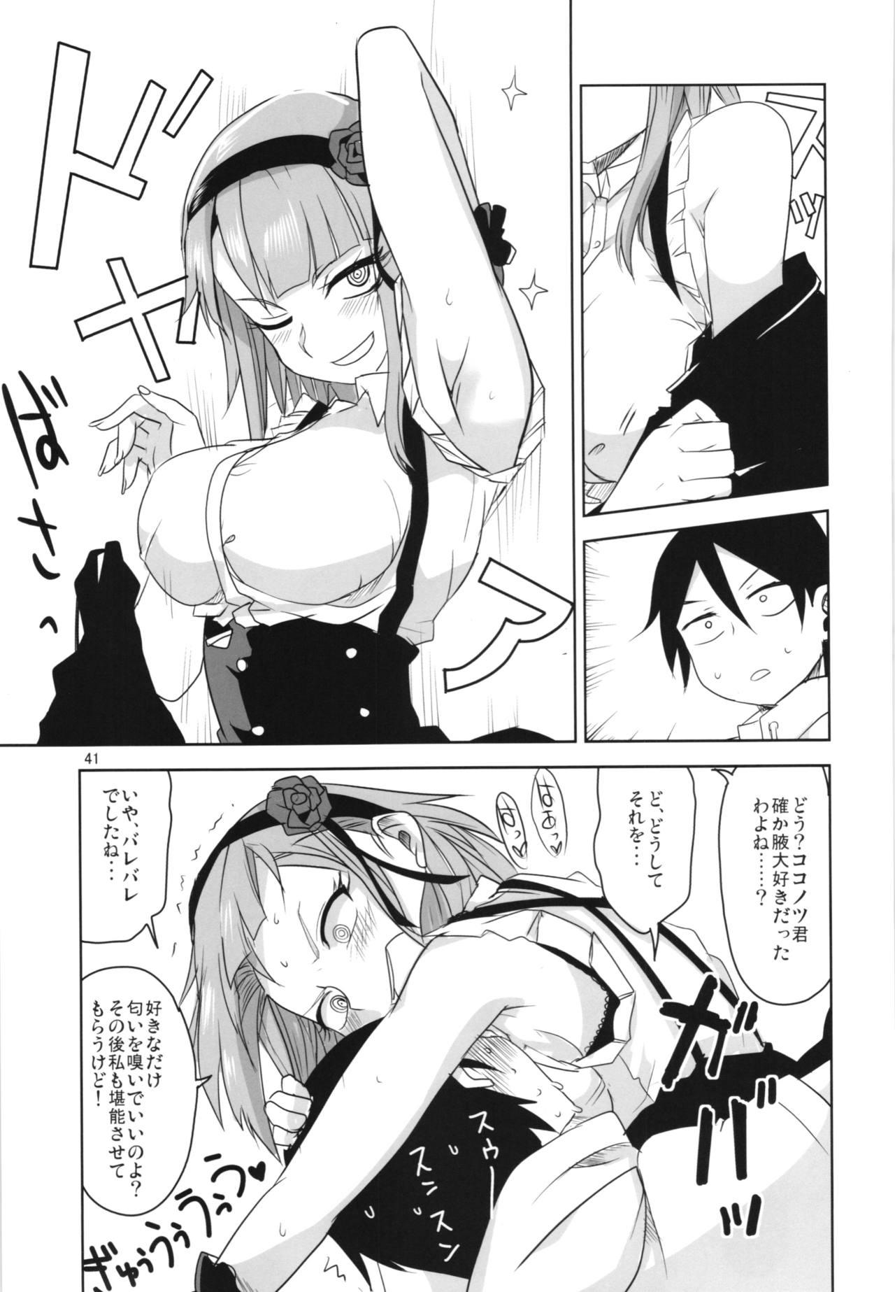 (C90) [BlueMage (Aoi Manabu)] Dagashi Chichi Soushuuhen (Dagashi Kashi) page 41 full