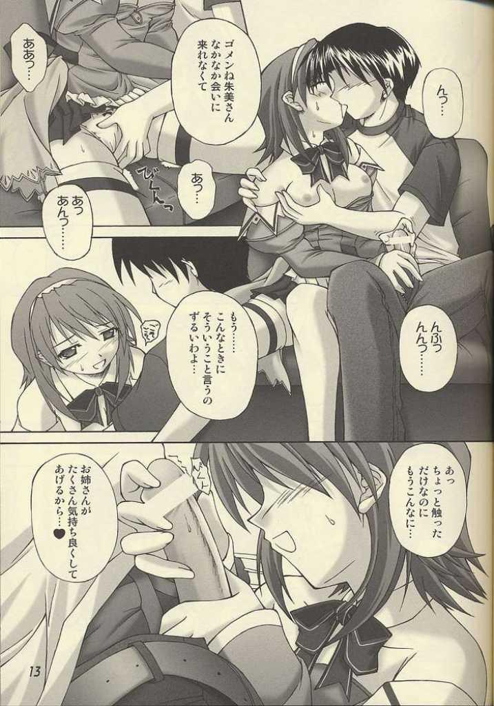 (C62) [SEITOKAISHITSU (Akimoto Dai)] D.T.O!! (Pia Carrot e Youkoso!! 3) page 10 full