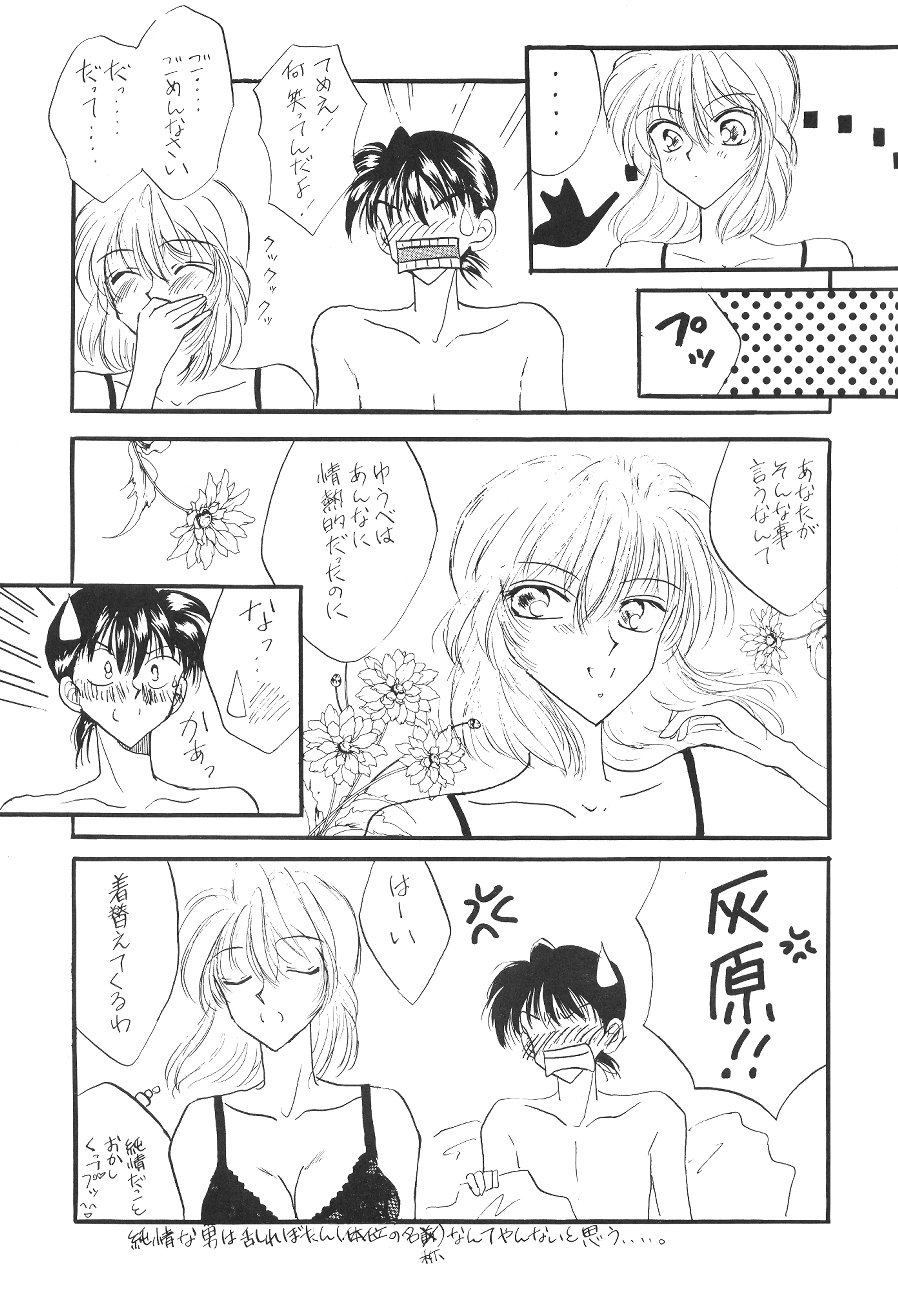 [Mind-A (Izumi Hinako)] Hadaka de Apron (Detective Conan) page 32 full