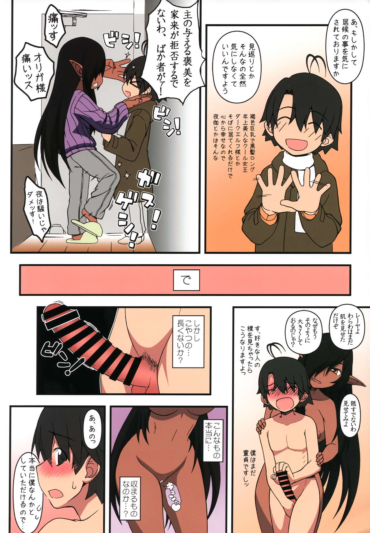(C94) [Gachinko Shobou (Kobanya Koban)] Kuro no Joou no Isekai Seikatsu Color Ban (Kuroinu ~Kedakaki Seijo wa Hakudaku ni Somaru~) page 15 full