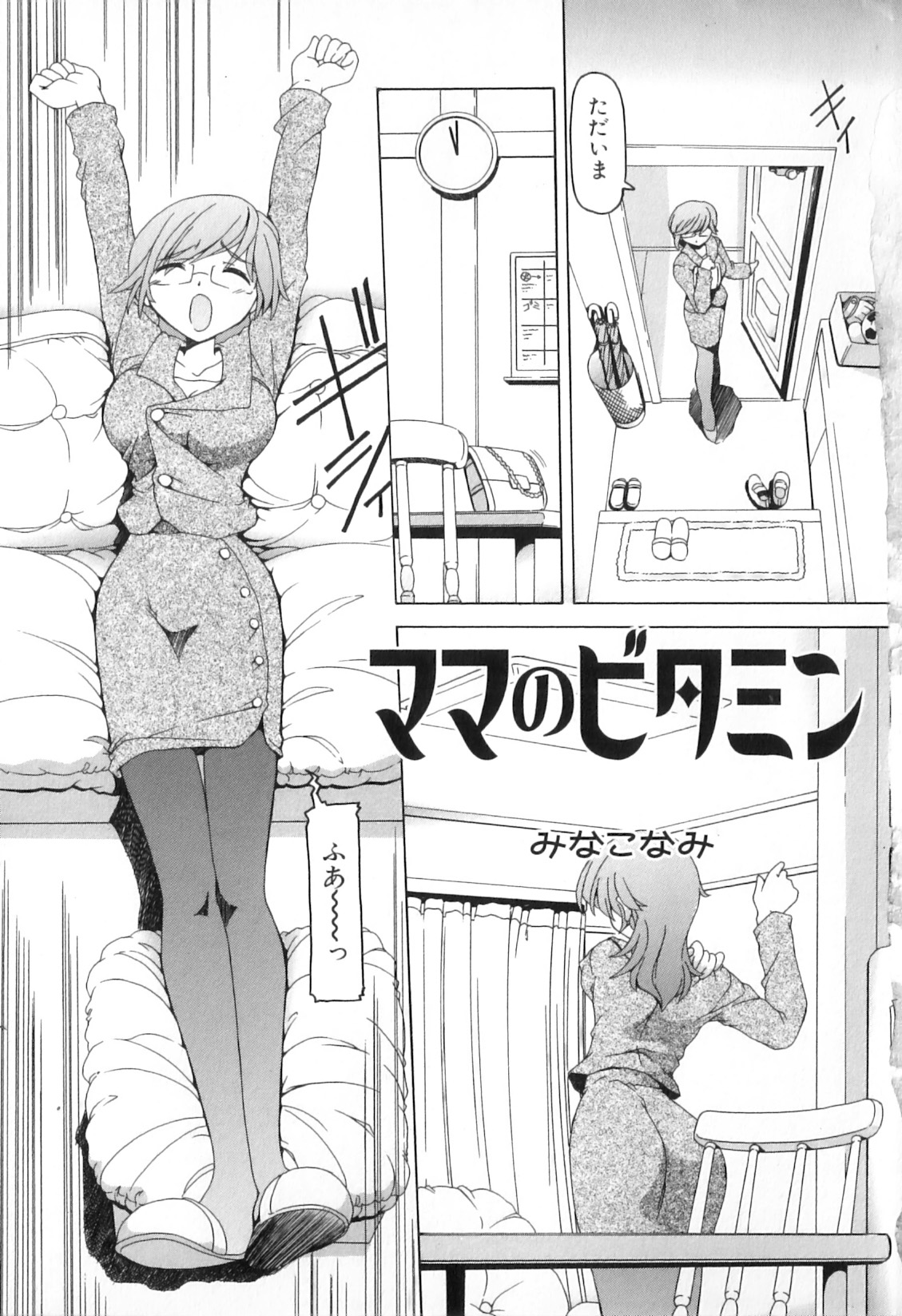 [Anthology] Boshi Chijou Kitan 2 page 7 full