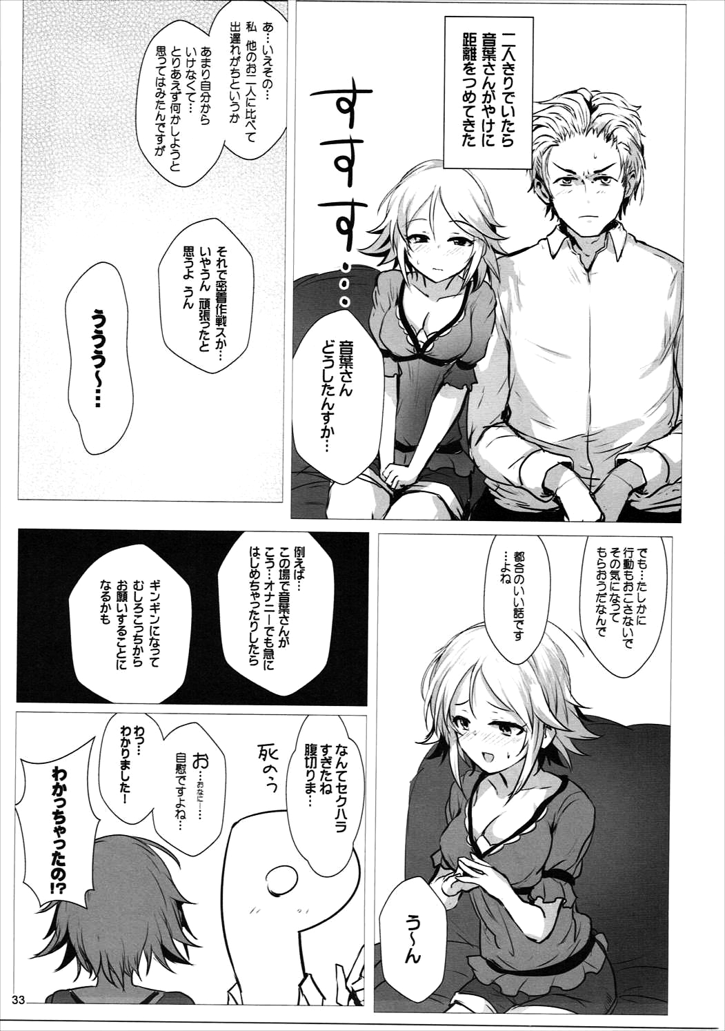 (CiNDERELLA ☆ STAGE 5 STEP) [A Color Summoner (Kara)] HOLY & FREE (THE IDOLM@STER CINDERELLA GIRLS) page 32 full
