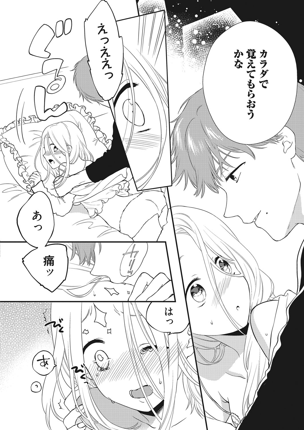 Web Manga Bangaichi Vol. 28 page 37 full