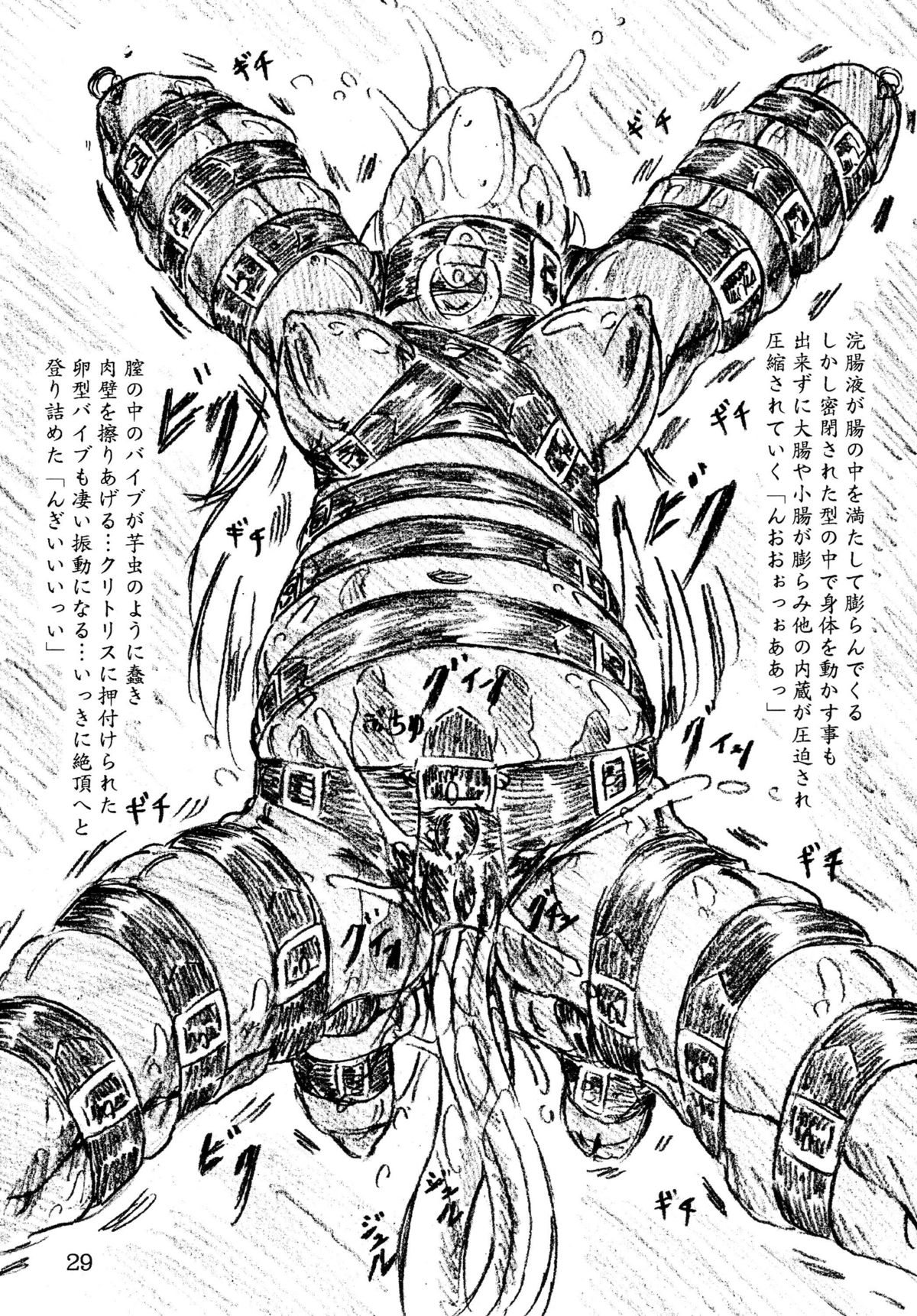 [Sumomo-dou] Jibaku-hime + Osorubeshi Kikai no Pantsu [Digital] page 29 full