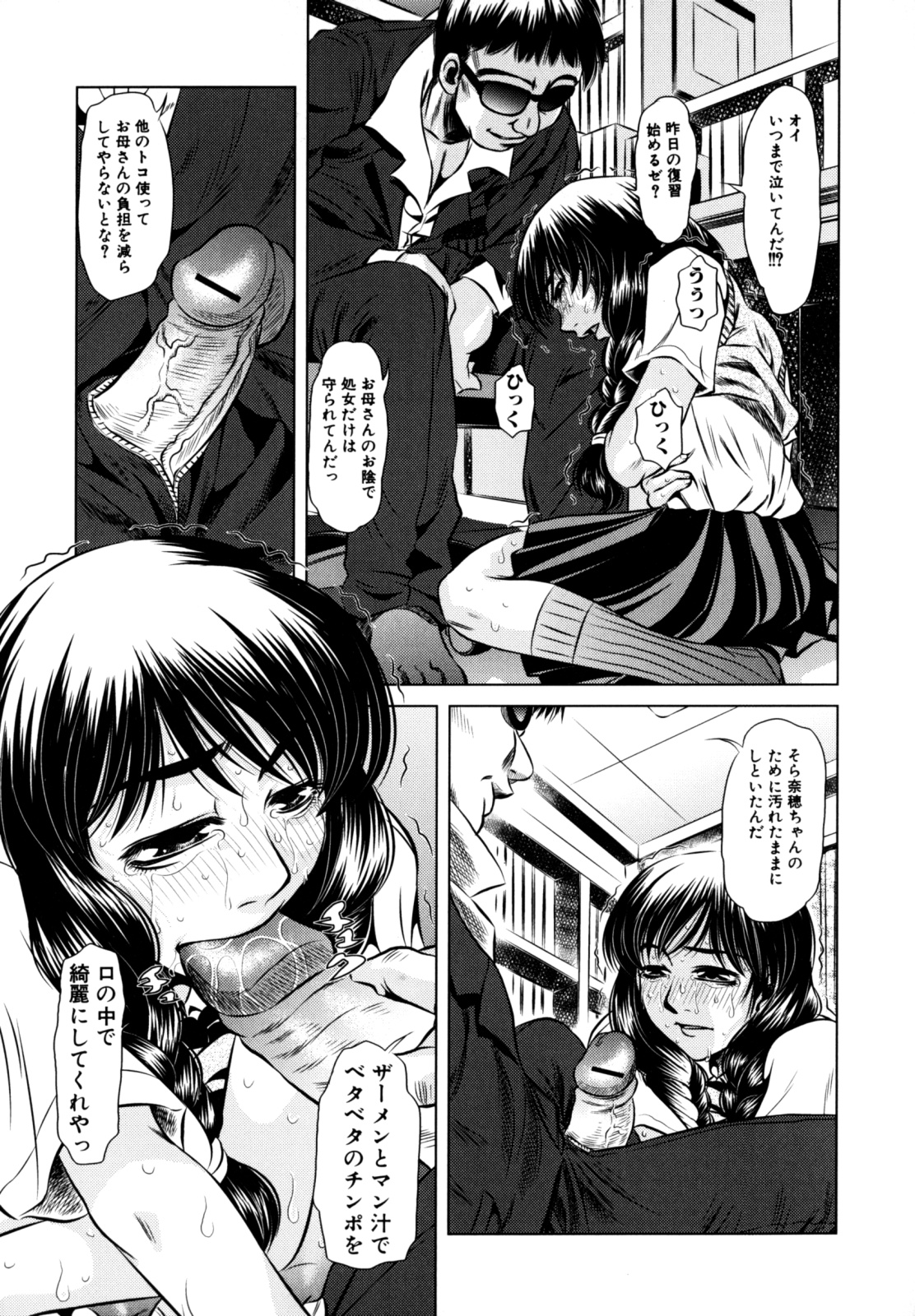 [Tanaka Naburu] Erokawa Naburarekko page 58 full