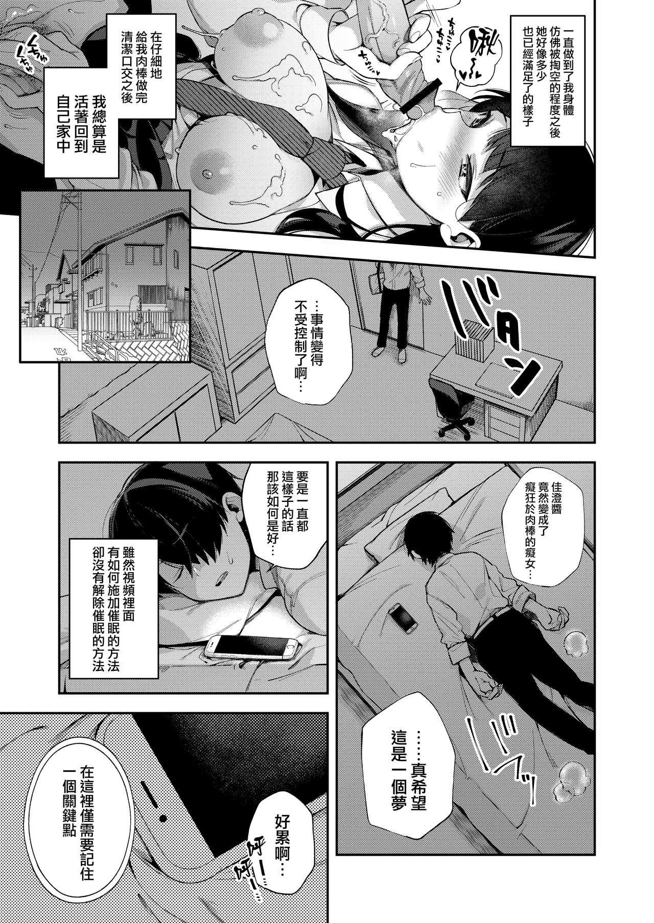 [Dodo Fuguri (Shindou)] Saimin Shinbun [Chinese] [兔司姬漢化組] [Digital] page 25 full