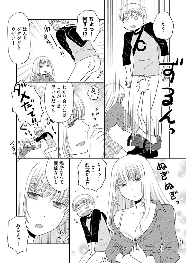 [Narinatsu Machi] Yorinuki Lucky Sukebe ~Yarisugi Jizou no Omotenashi~ 12 page 25 full