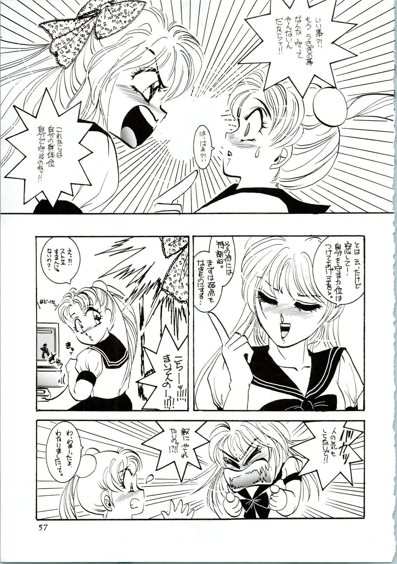 (C45) [Office Neko (Various)] MOON ZOO Vol. 3 (Bishoujo Senshi Sailor Moon) page 57 full