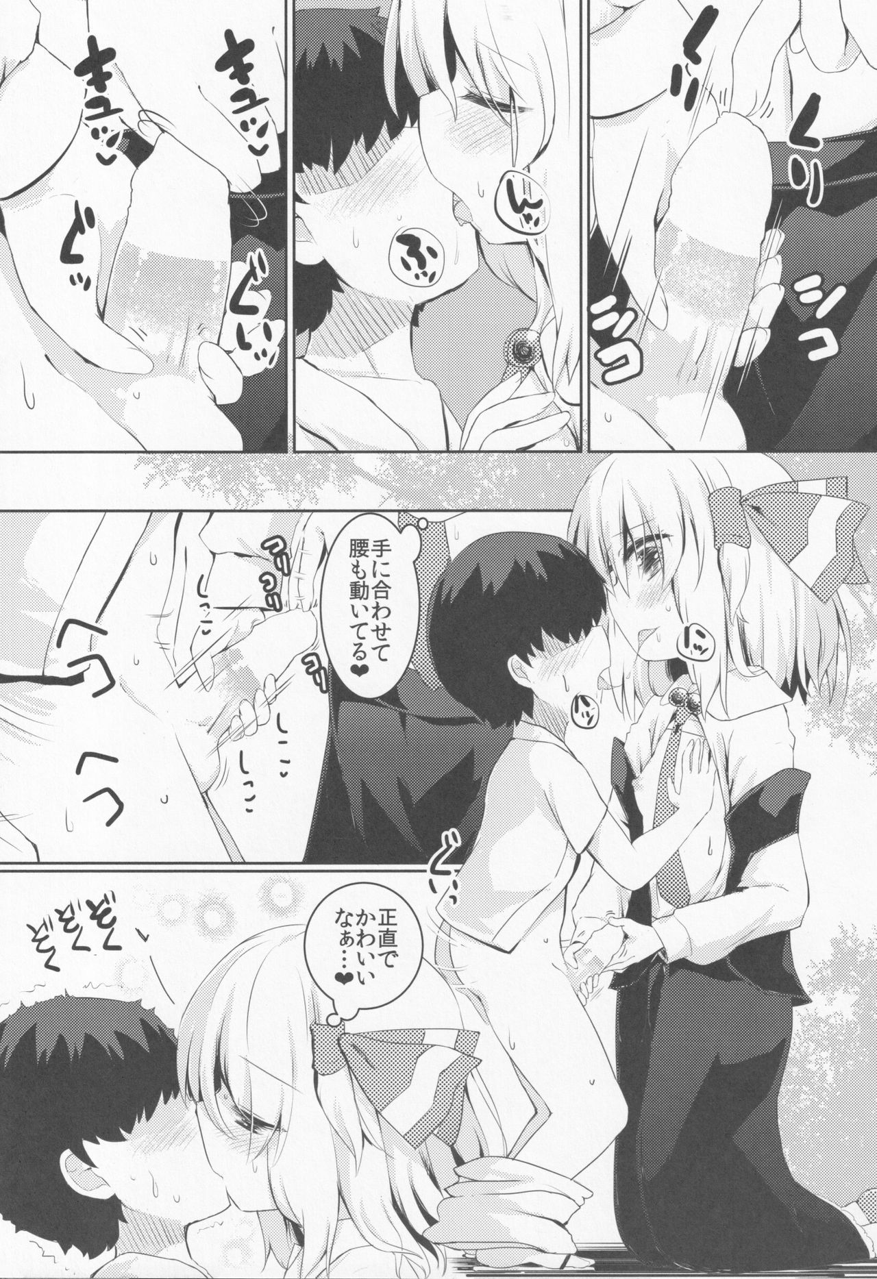 (Sounanoka 6) [Yoninallermen (Razy, Syamonabe, TEC)] Shotagui Rumia Ketteisen (Touhou Project) page 6 full