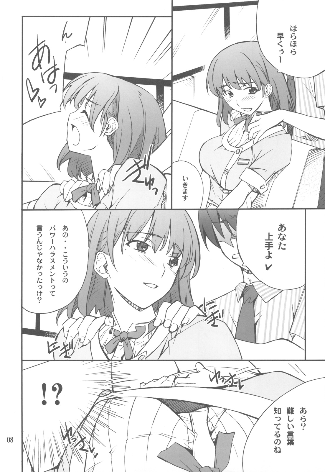 (C77) [P-FOREST] -LOVE PLACE 02- NENE (Love plus) page 8 full