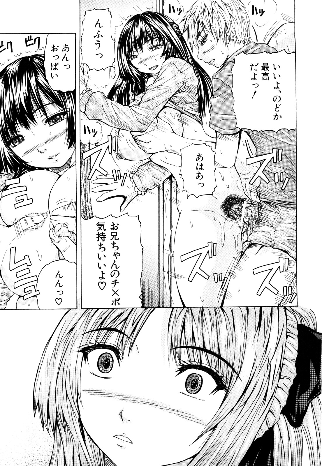 [Yumura Hiroyuki] Double Anal page 32 full