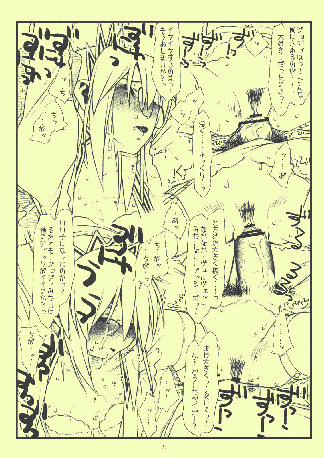 (COMIC1☆3) [bolze. (rit.)] Beikokujou Monogatari Saki (Hayate no Gotoku!) page 11 full