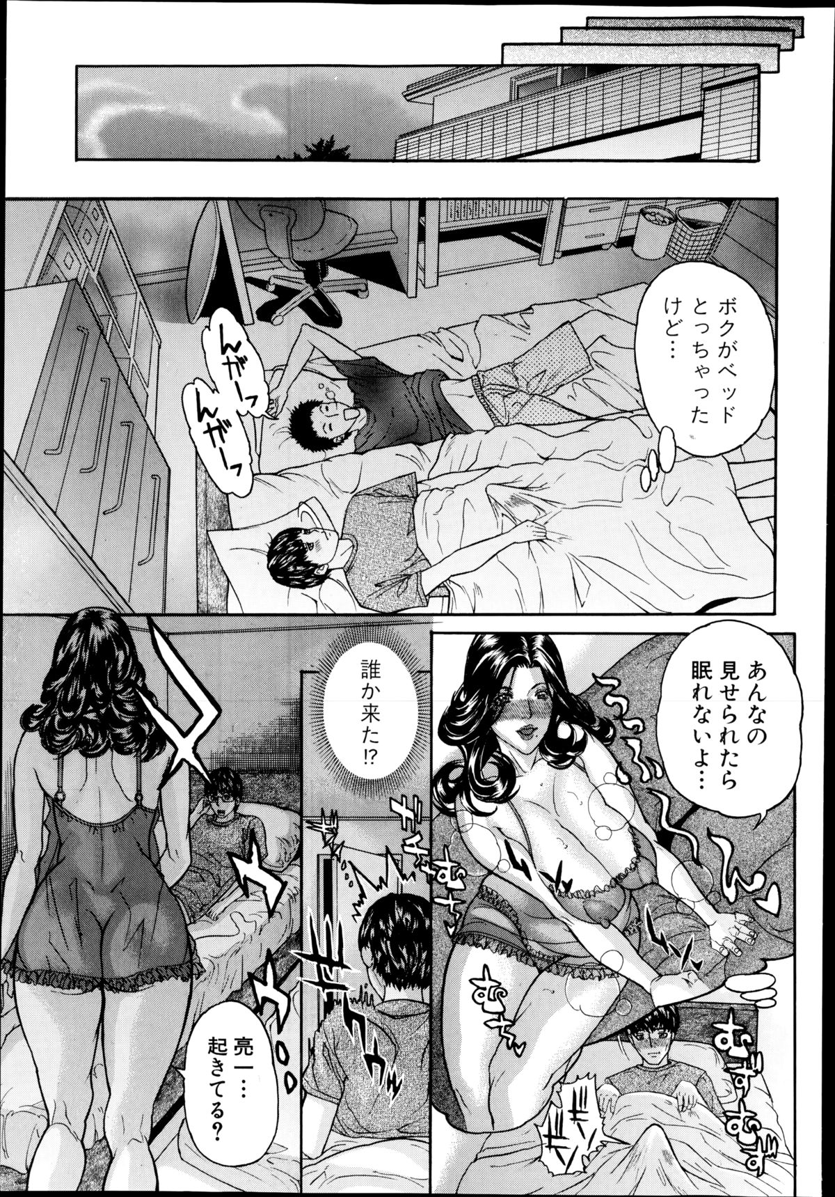 [Sawada Daisuke] 息子の友達ンコ Ch.1-4 page 57 full