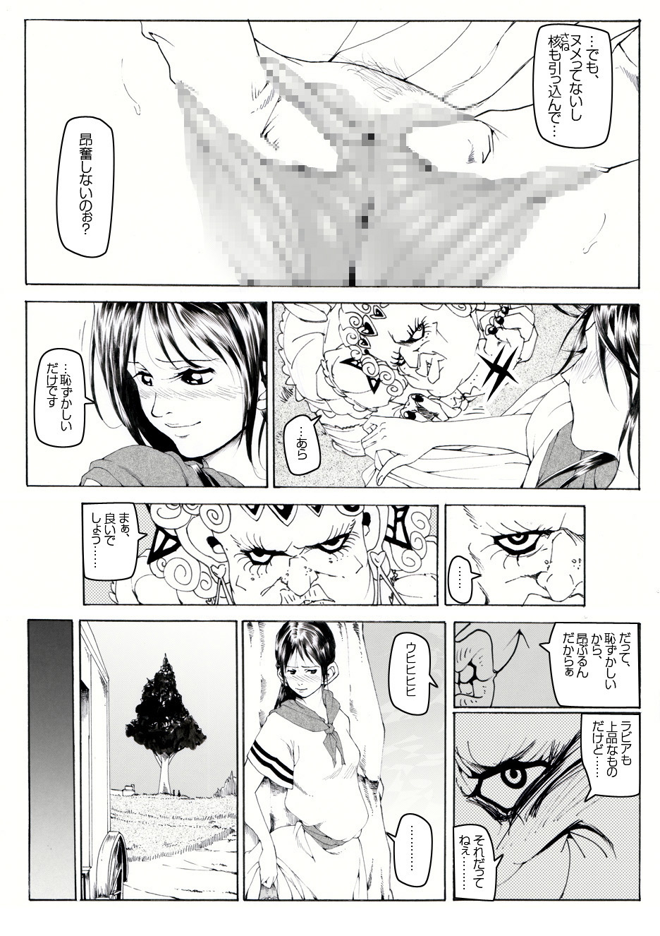 [Kame no Onaka] CORRUPT&ROTTEN Cutey Liddy no Funiku Choukyou Kan Sono ichi page 15 full