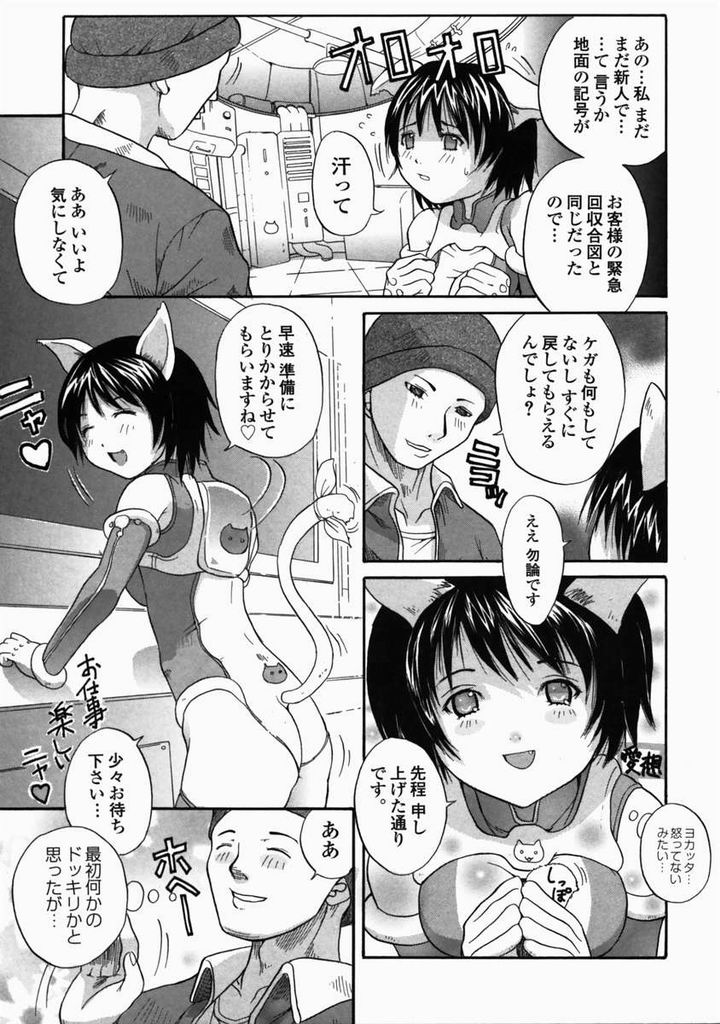 [Mita Unmei] LIVE DUO page 138 full