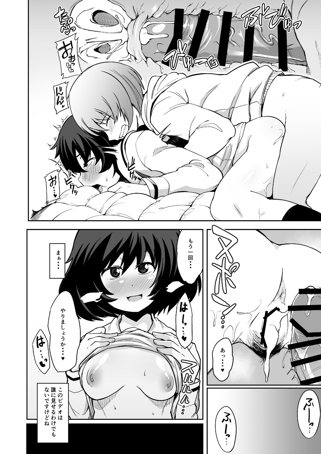 [Shiko Neru Mix (Kauti)] Toshishita Kareshi to Icha Love Sakusen! (Girls und Panzer) [Digital] page 11 full
