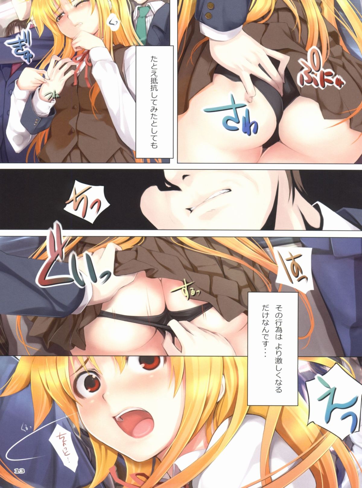 (C78) [TRI-MOON! (Mikazuki Akira!)] FERMATA (Mahou Shoujo Lyrical Nanoha) page 12 full
