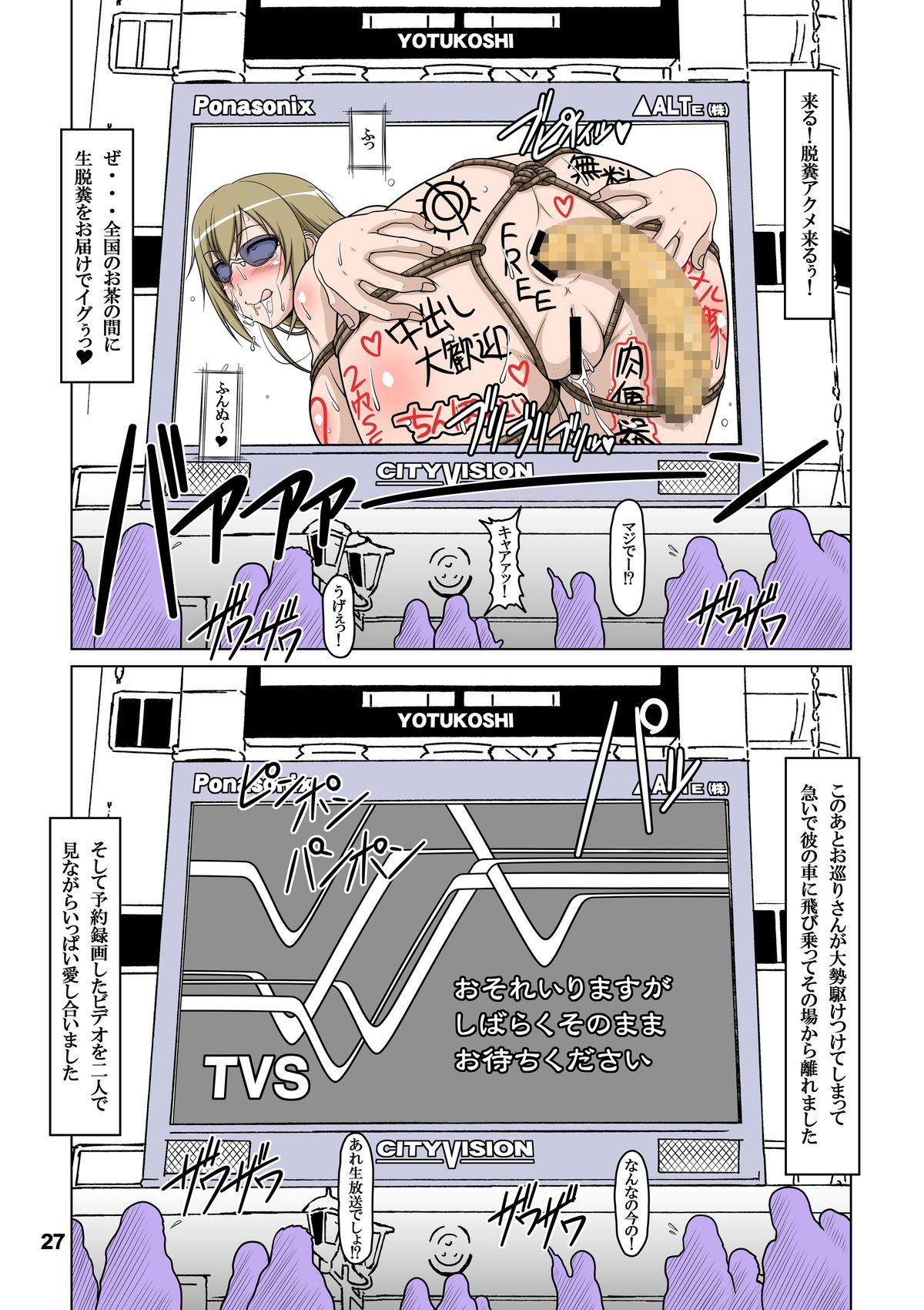 [Hakueki Shobou (A-Teru Haito)] Ura Minami-ke 2 - Haruka Minami Hentai Roshutsu Densetsu (Minami-ke) [Digital] page 26 full