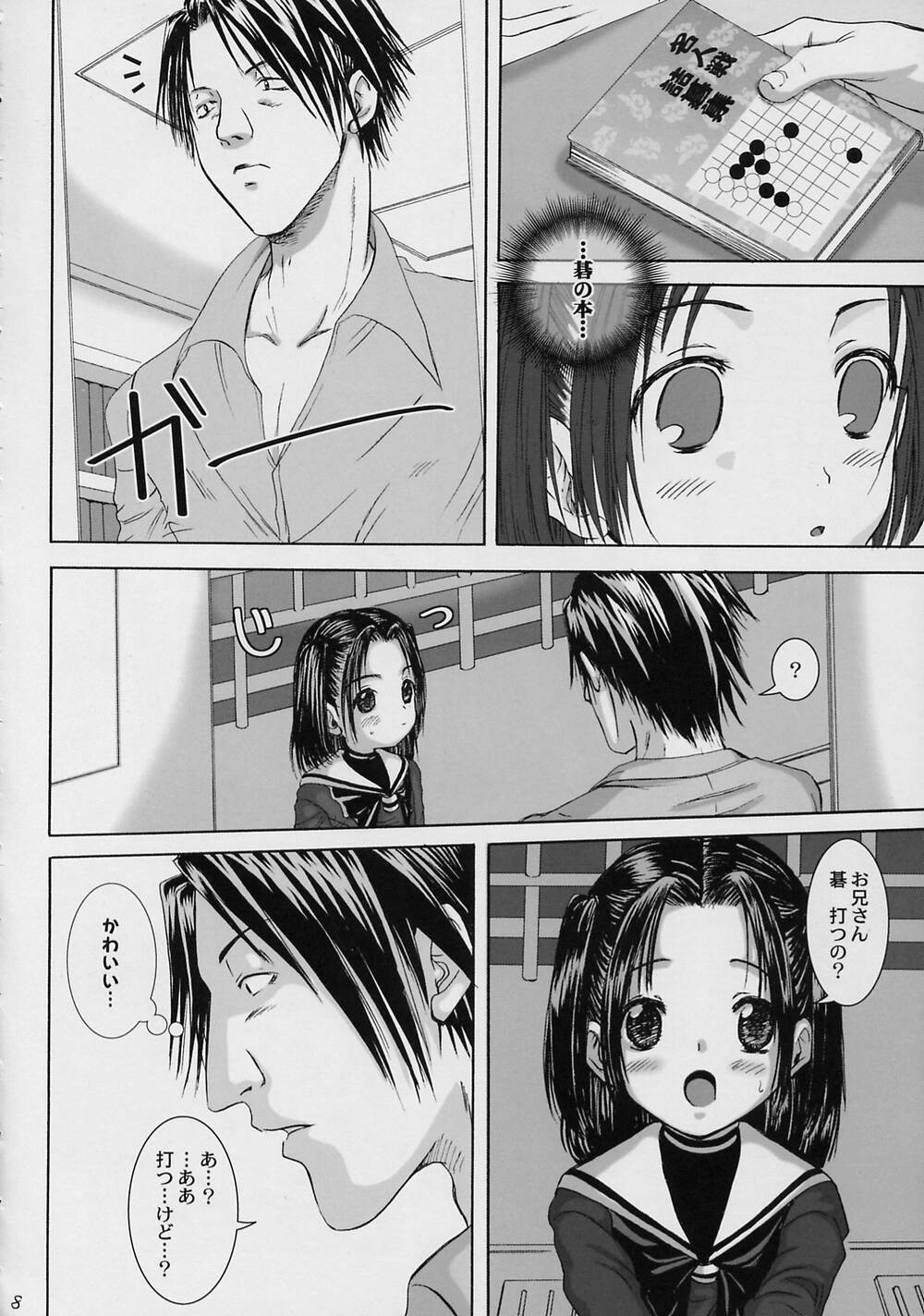 (CR33) [Koala Machine (Tokiwata Miki)] Akarichan For Me (Hikaru No Go) page 8 full