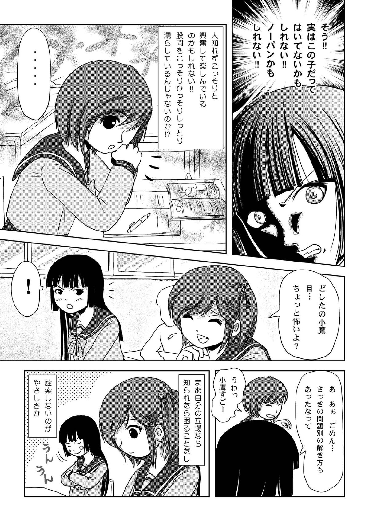 [Chimee House (Takapi)] Sakura Kotaka no Roshutsubiyori [Digital] page 8 full