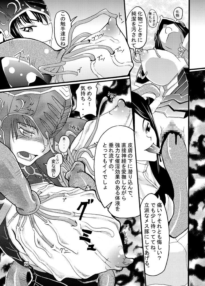 [Itadaki (Kirie, Asahi no Kakashi)] End Seraphic (Valkyrie Profile) [Digital] page 7 full