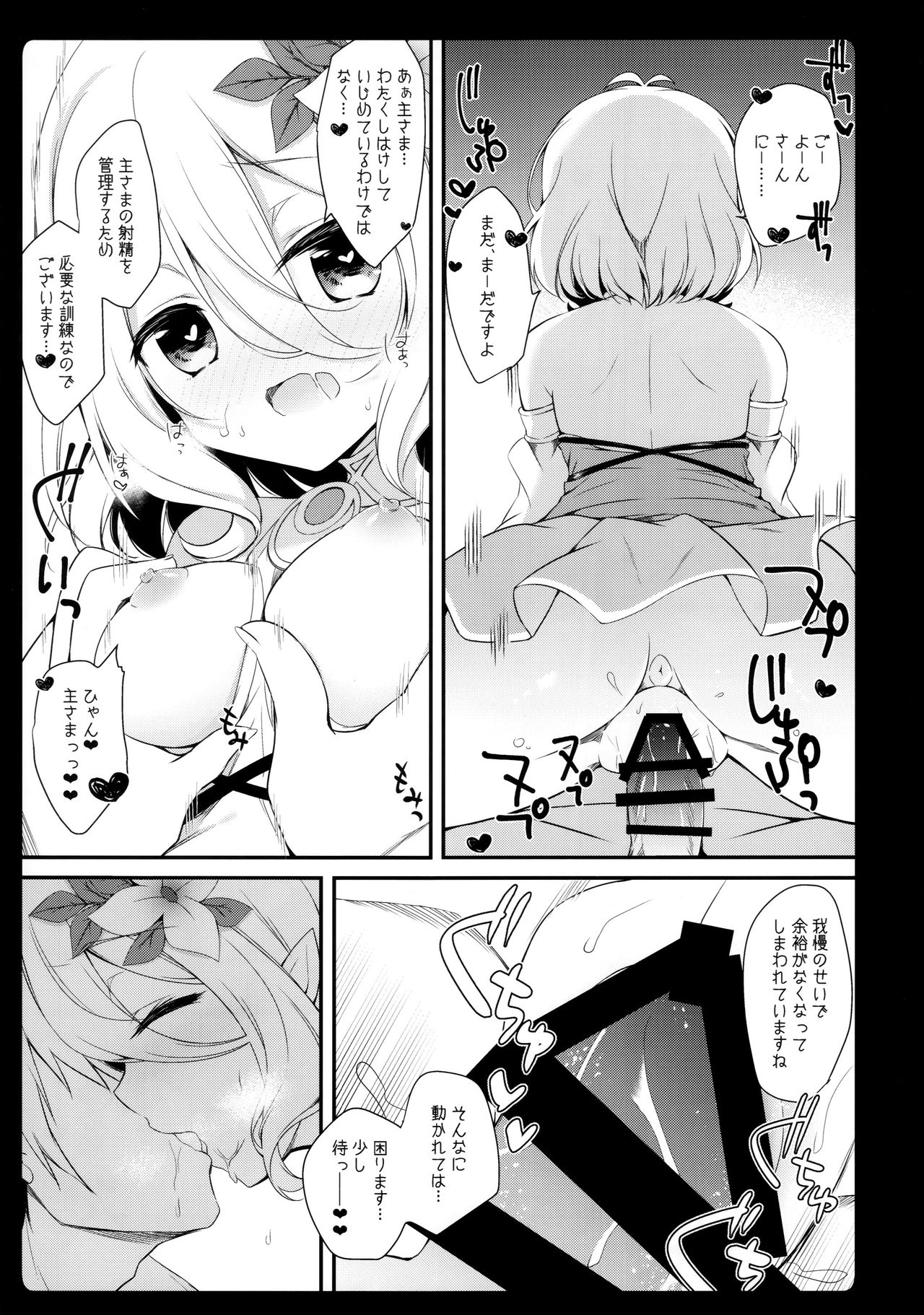 (C97) [Amemizu (Natsuki Yuu)] Daisuki Kokkoro-chan (Princess Connect! Re:Dive) page 13 full