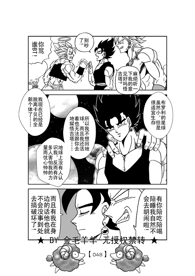 Revenge of Broly 2 [RAW] (Dragon Ball Z) page 49 full