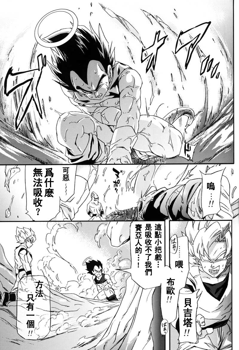 [Dokugunryu (Komakawa Rimi)] MONSTRUO (Dragon Ball Z) [Chinese] page 17 full