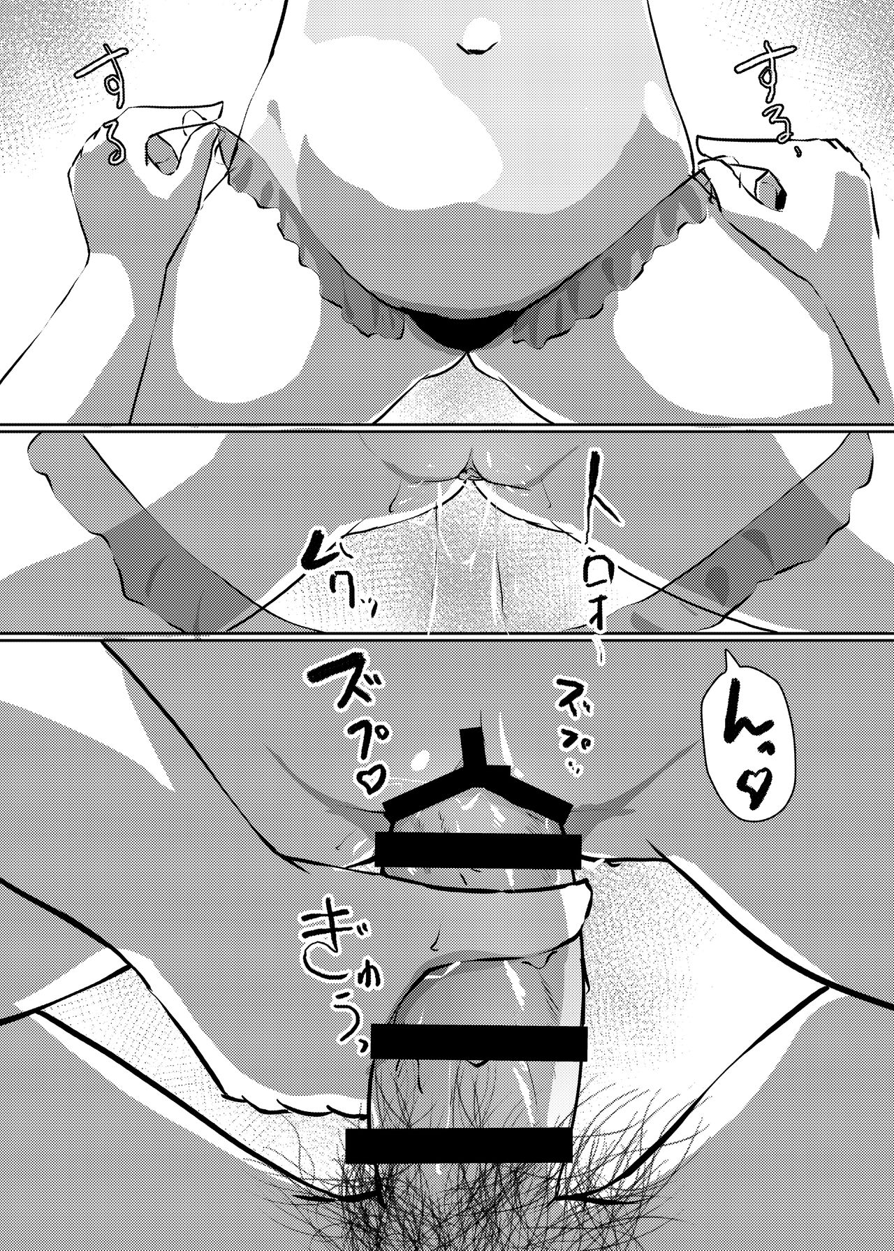 [Kagarimachi Konatsu] Yowaki na Succubus Eromanga page 13 full