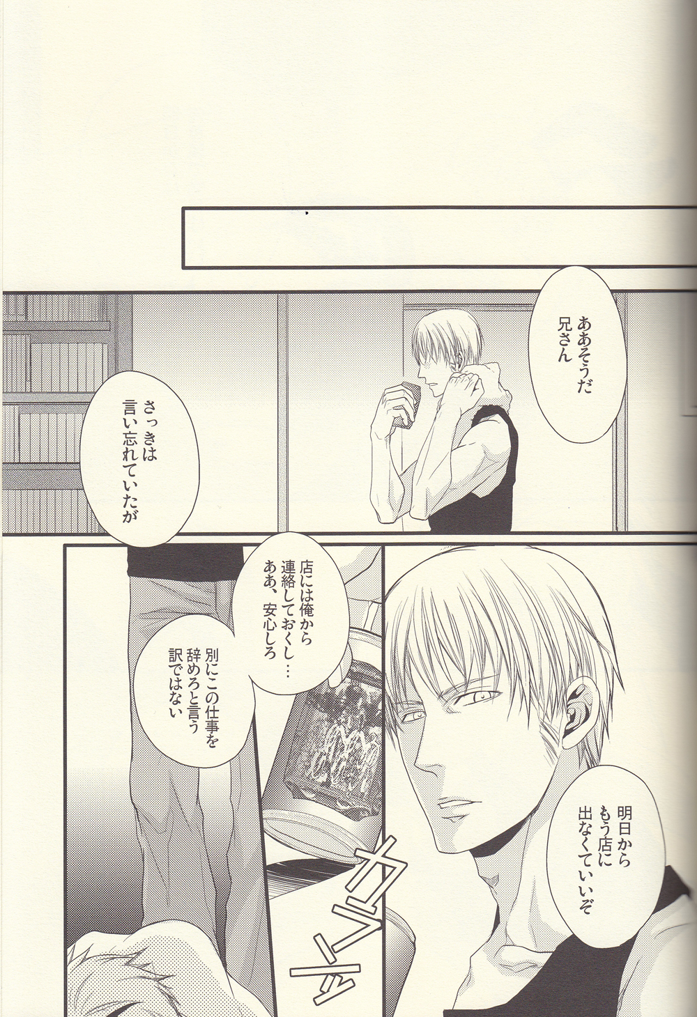 (FIZZCODE) Kore wa hidoi (Axis powers hetalia) page 21 full