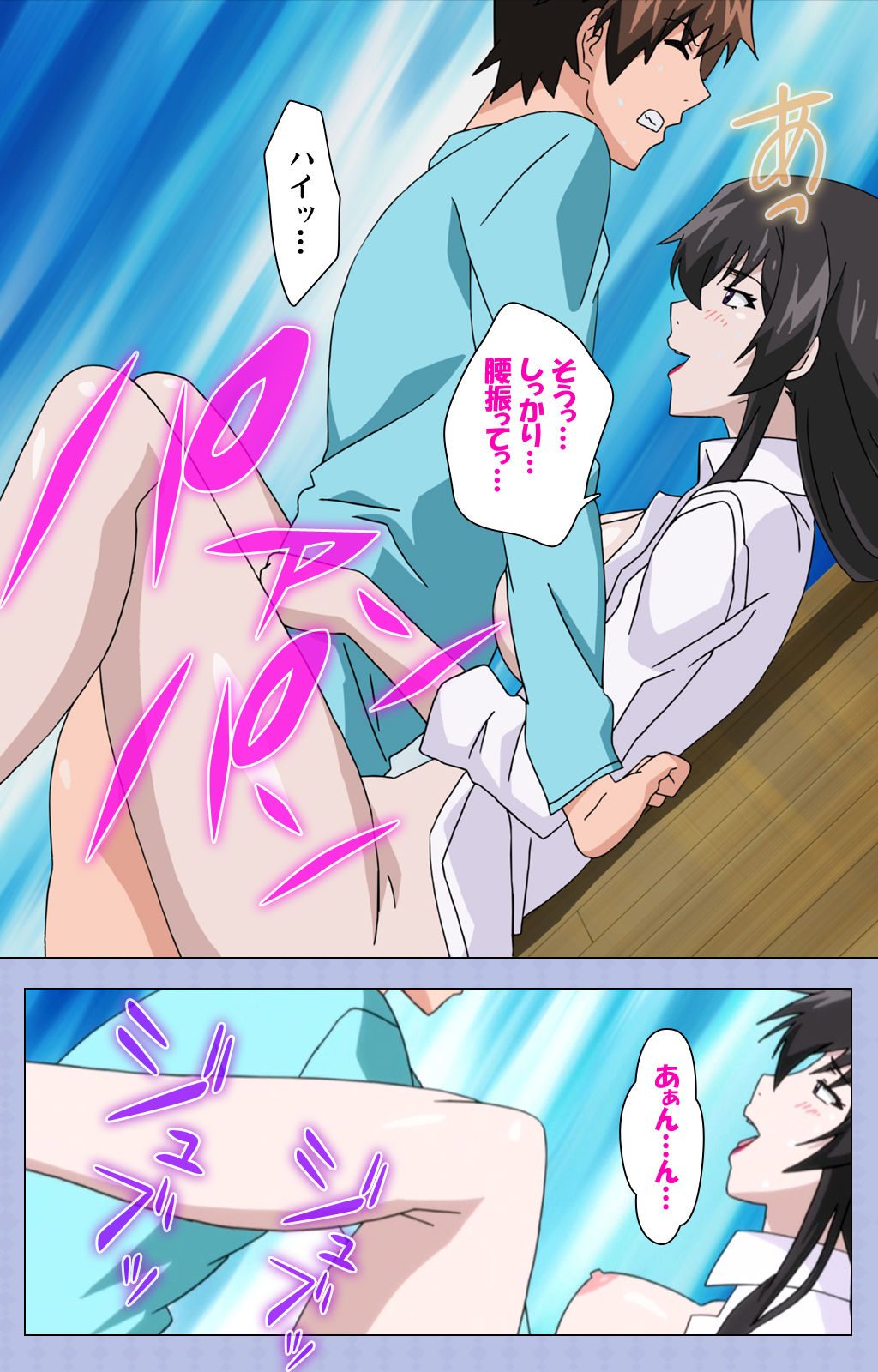 [Shiomaneki] [Full Color seijin ban] Amane~e!~ Tomodachinchi de kon'na koto ni naru nante!~ Complete ban page 75 full