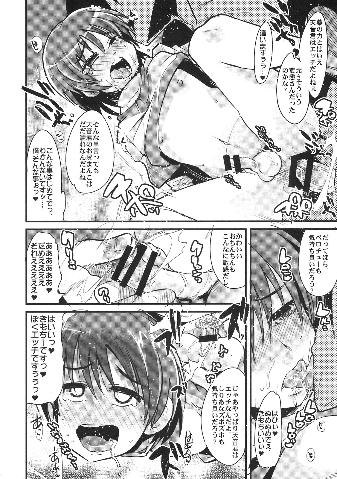 (C77)  [Bronco Hitoritabi (Uchi-Uchi Keyaki)] Boku no Watashi no Super Bobobbo Taisen NEOntier -Nagamimi Teikoku no Gyakushuu- (Super Robot Wars, Mugen no Frontier) page 16 full