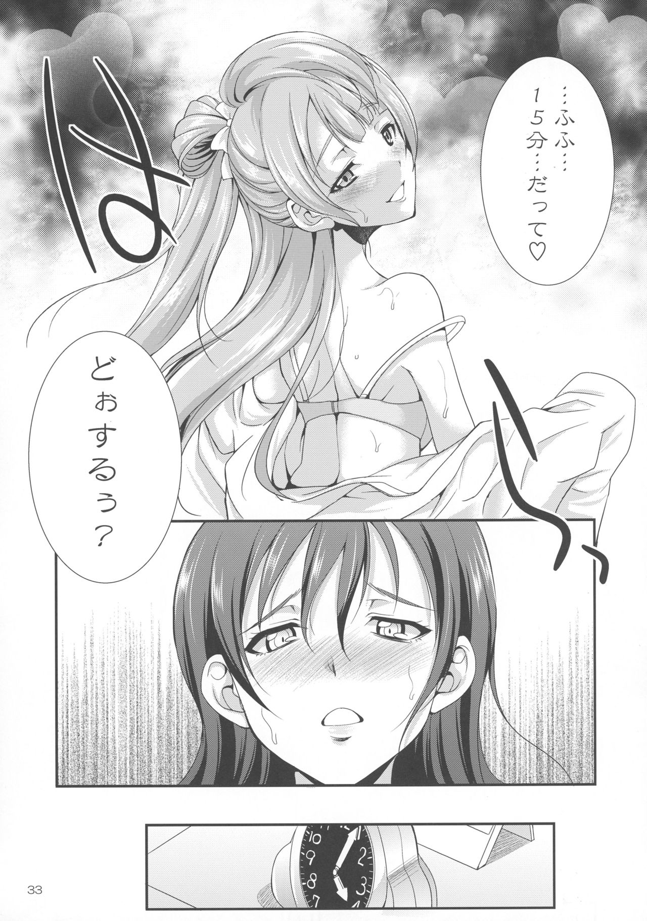 (C91) [Kaguya Hime Koubou (Gekka Kaguya)] Futana Live! (Love Live!) page 33 full