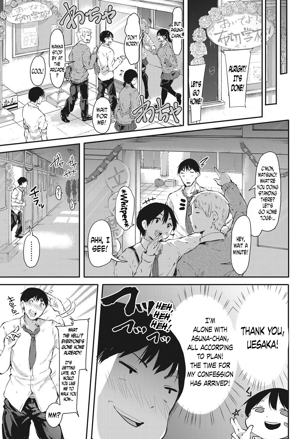 [Onapan] Sleep an Adult (COMIC HOTMILK 2017-11) [English] [N04H] [Digital] page 3 full