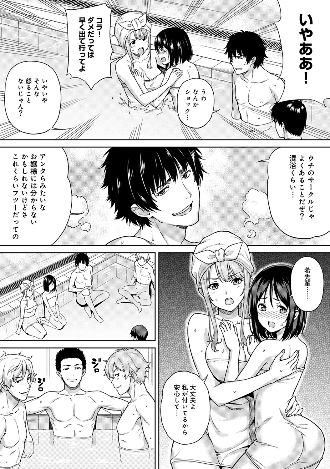 [Tsukimoto Kizuki] Yarisa no Jittai Ch. 1-3 [Digital] page 82 full