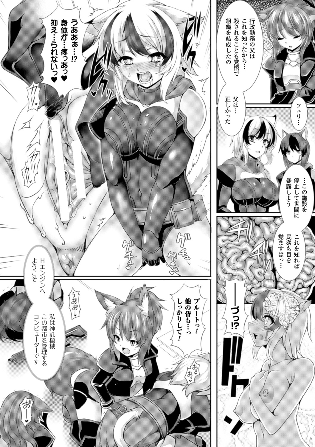 [Anthology] Bessatsu Comic Unreal Ningen Bokujou Hen Digital-ban Vol. 6 [Digital] page 43 full
