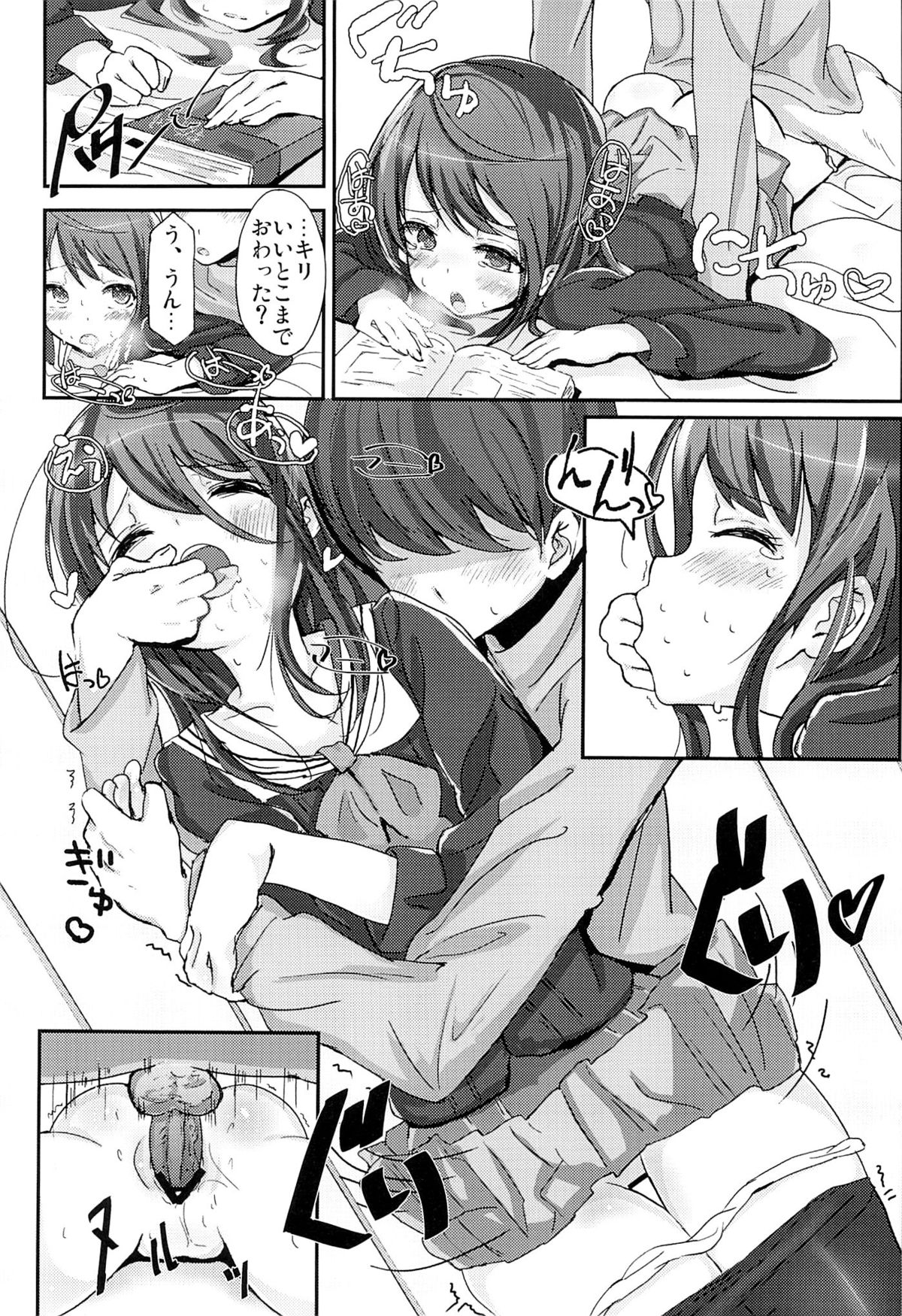 (SPARK8) [Gamenhaji (Noji)] Shikyuukou no Kanata, Onii-chan no Hate page 7 full