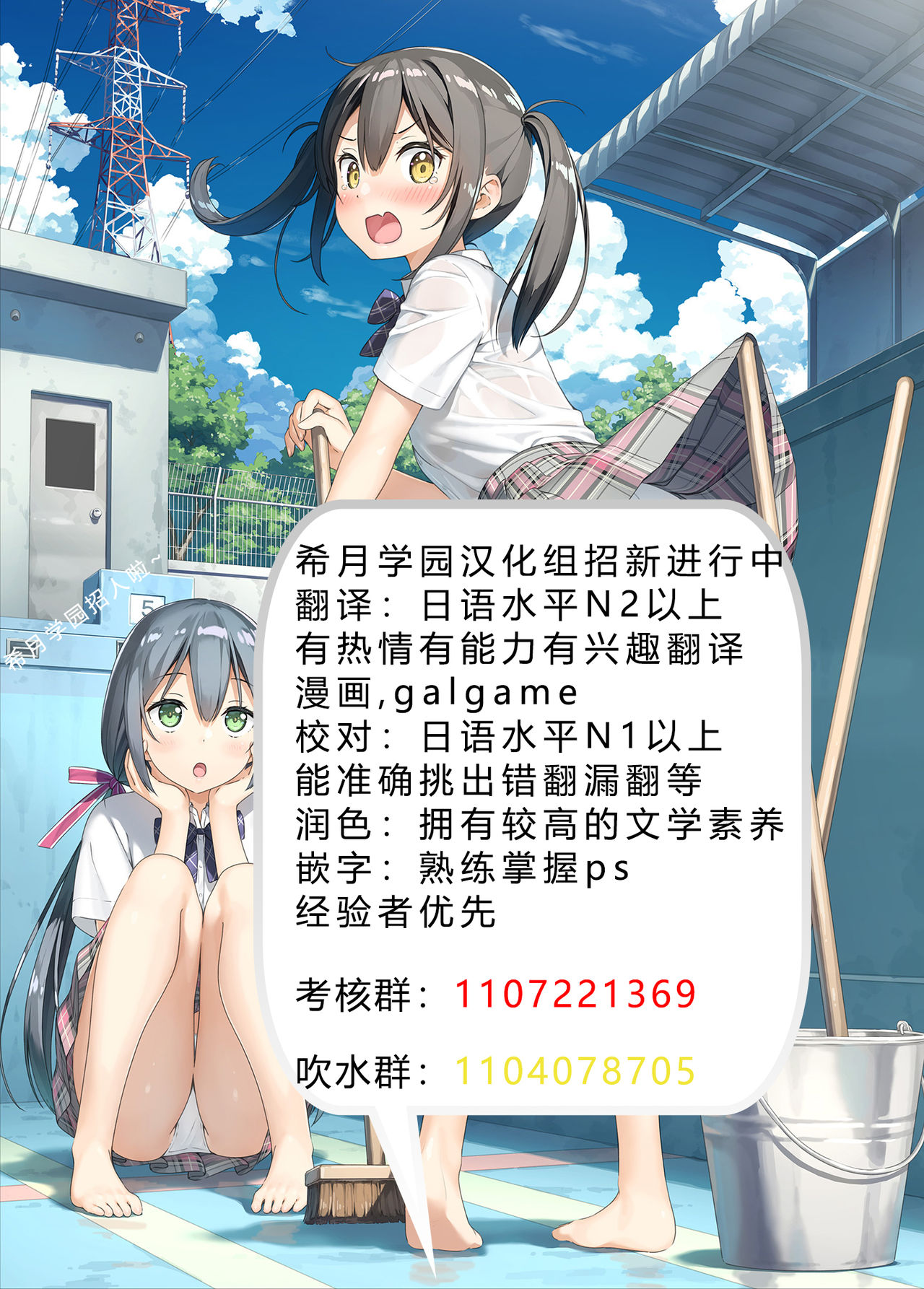 [山口譲司] エイトドッグス～忍法八犬伝～ 2【希月学园汉化组】 page 211 full