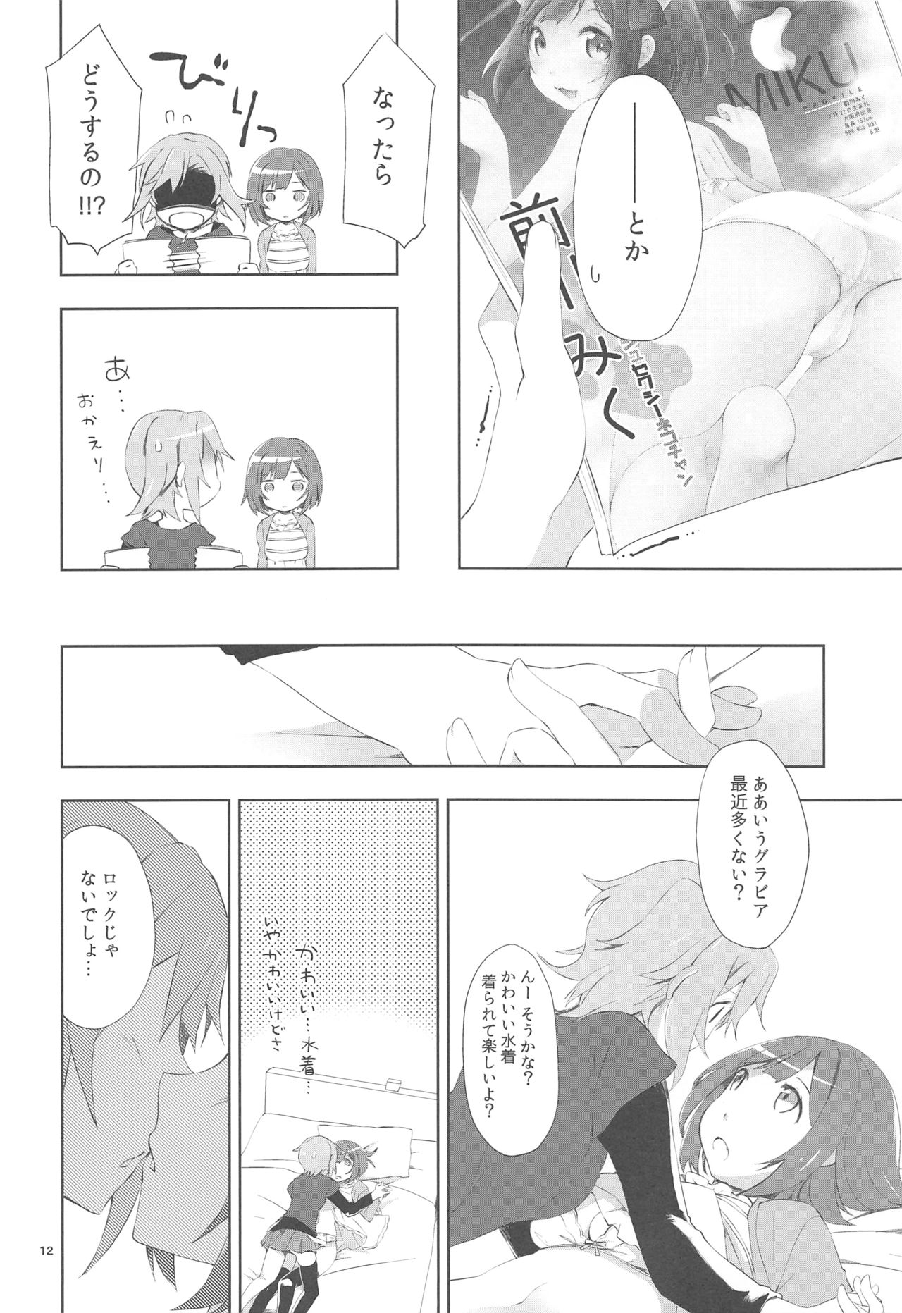 (C90) [PINK no CHAO! (Shikage Nagi)] Kuusou Rock (THE IDOLM@STER CINDERELLA GIRLS) page 12 full