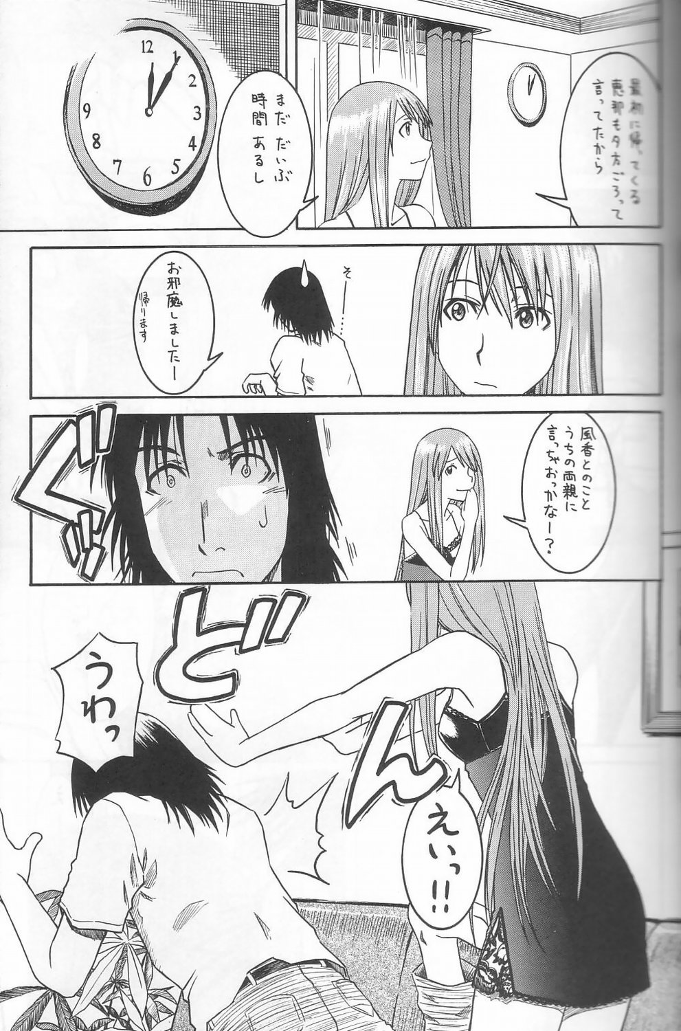 (SC26) [HOUSE OF KARSEA (Fuyukawa Motoi)] PRETTY NEIGHBOR&! Vol.3 (Yotsuba&!) page 14 full
