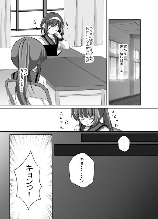 [Meronpanchu (Iname)] Kyonko-san Tokidoki Osu (Suzumiya Haruhi no Yuuutsu) [Digital] page 2 full