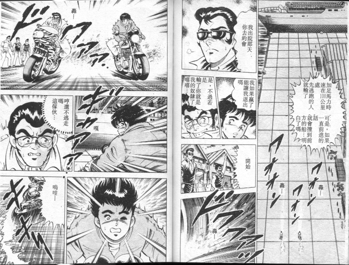 [Yamato Masaki] Agechau! Onna Kyoushi 4 [Chinese] page 103 full