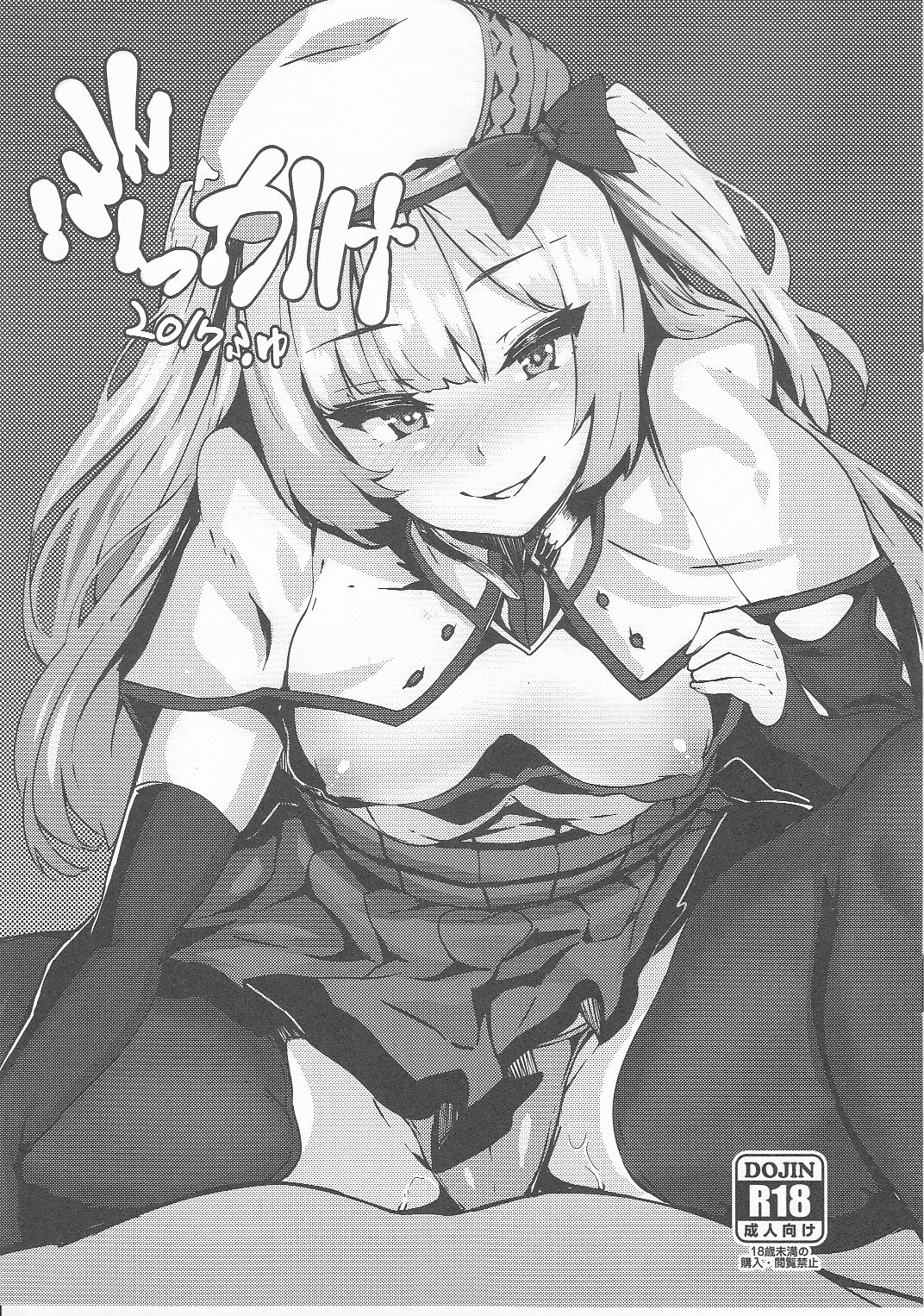 (C93) [LAMINARIA (Shiokonbu)] Bukkake! 2017 Fuyu (Various) page 1 full