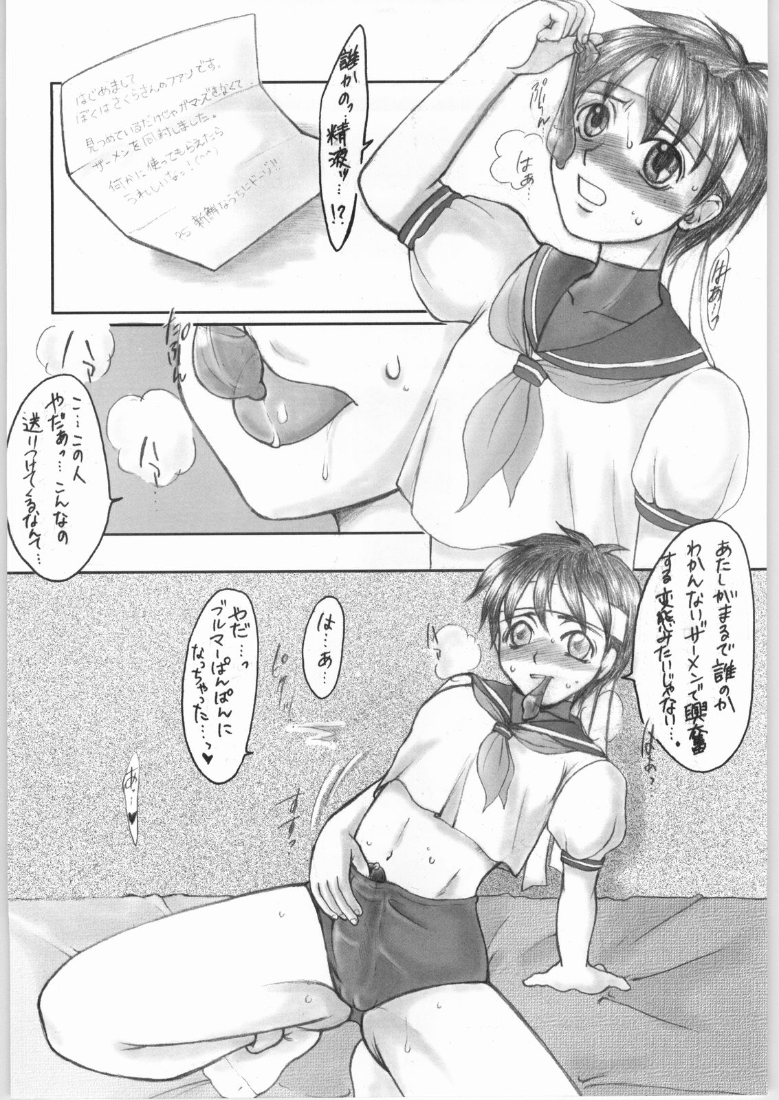 (C61) [Sarururu (Doru Riheko)] MILK JAM (Street Fighter) page 5 full