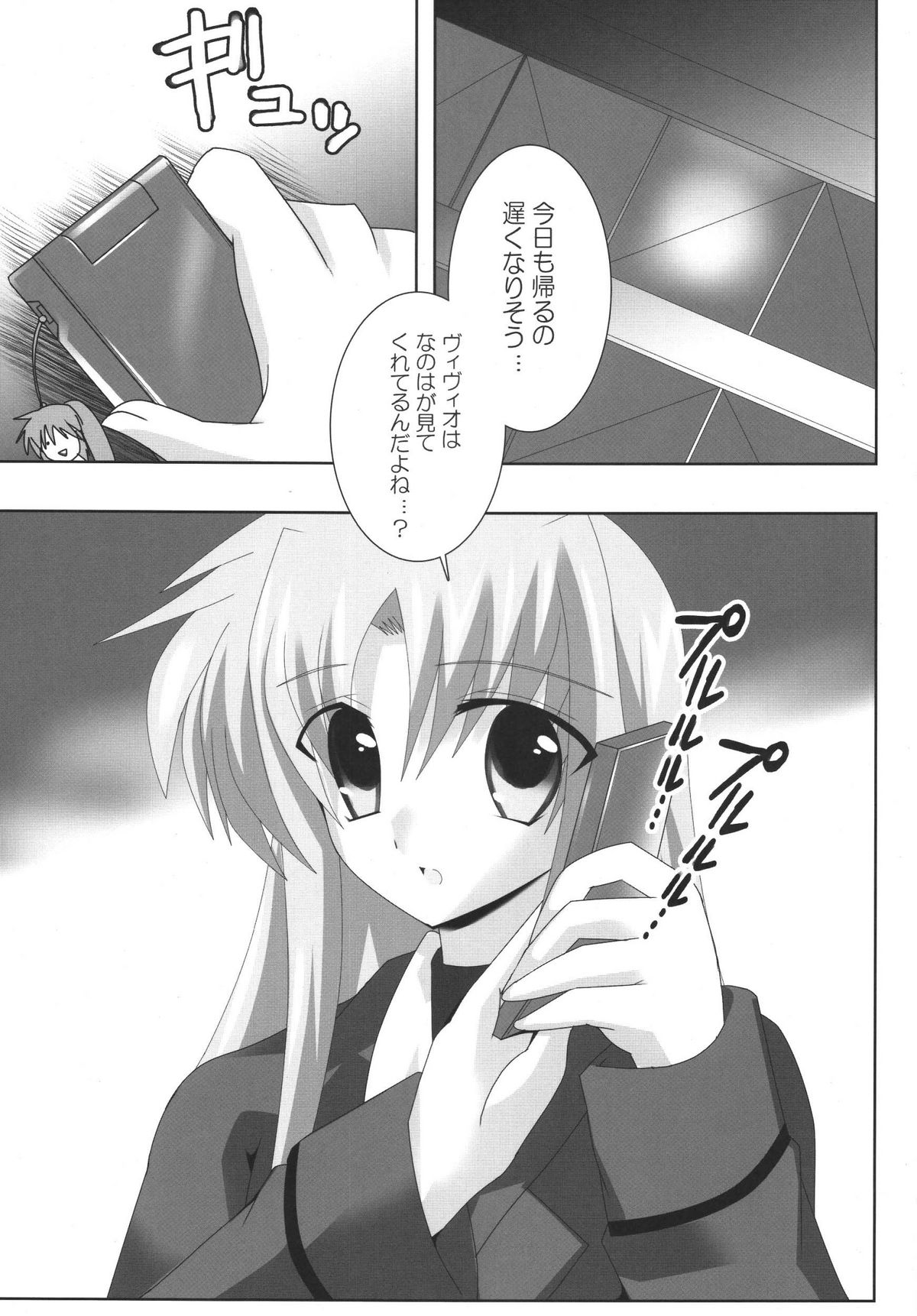 (Lyrical Magical 3) [Lezmoe! (Oyu no Kaori)] Maou Nanoha Mama no Gacchiri Kosodate Nano (Magical Girl Lyrical Nanoha) page 4 full