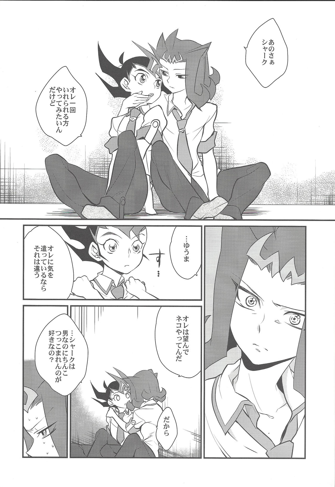 (C85) [Gokudou Daigensui (Kayama Noriaki)] LittlePony TragicShark (Yu-Gi-Oh! Zexal) page 33 full