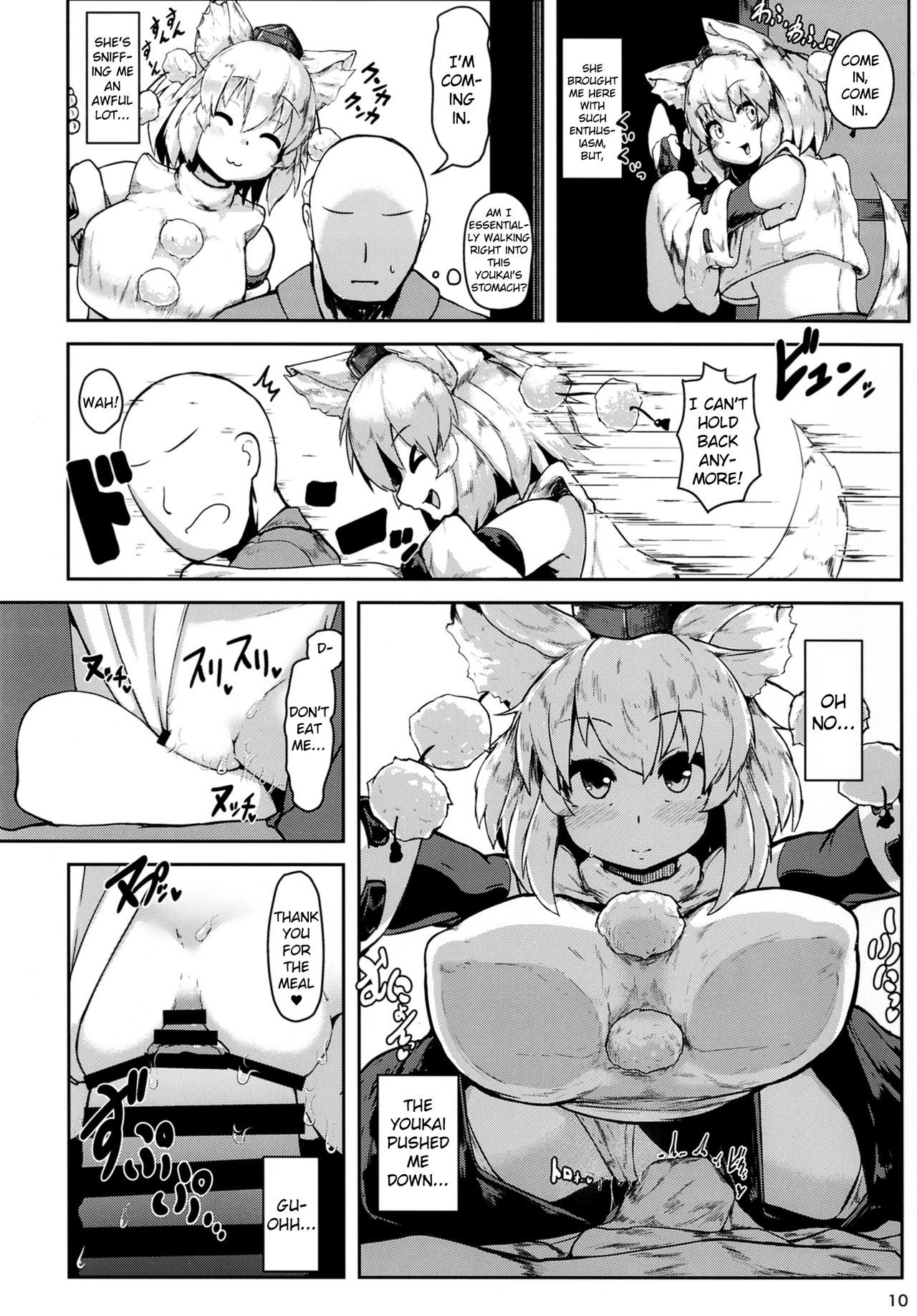 [Cheese Company (Peso)] Oppai Momiji (Touhou Project) [English] [Digital] page 10 full