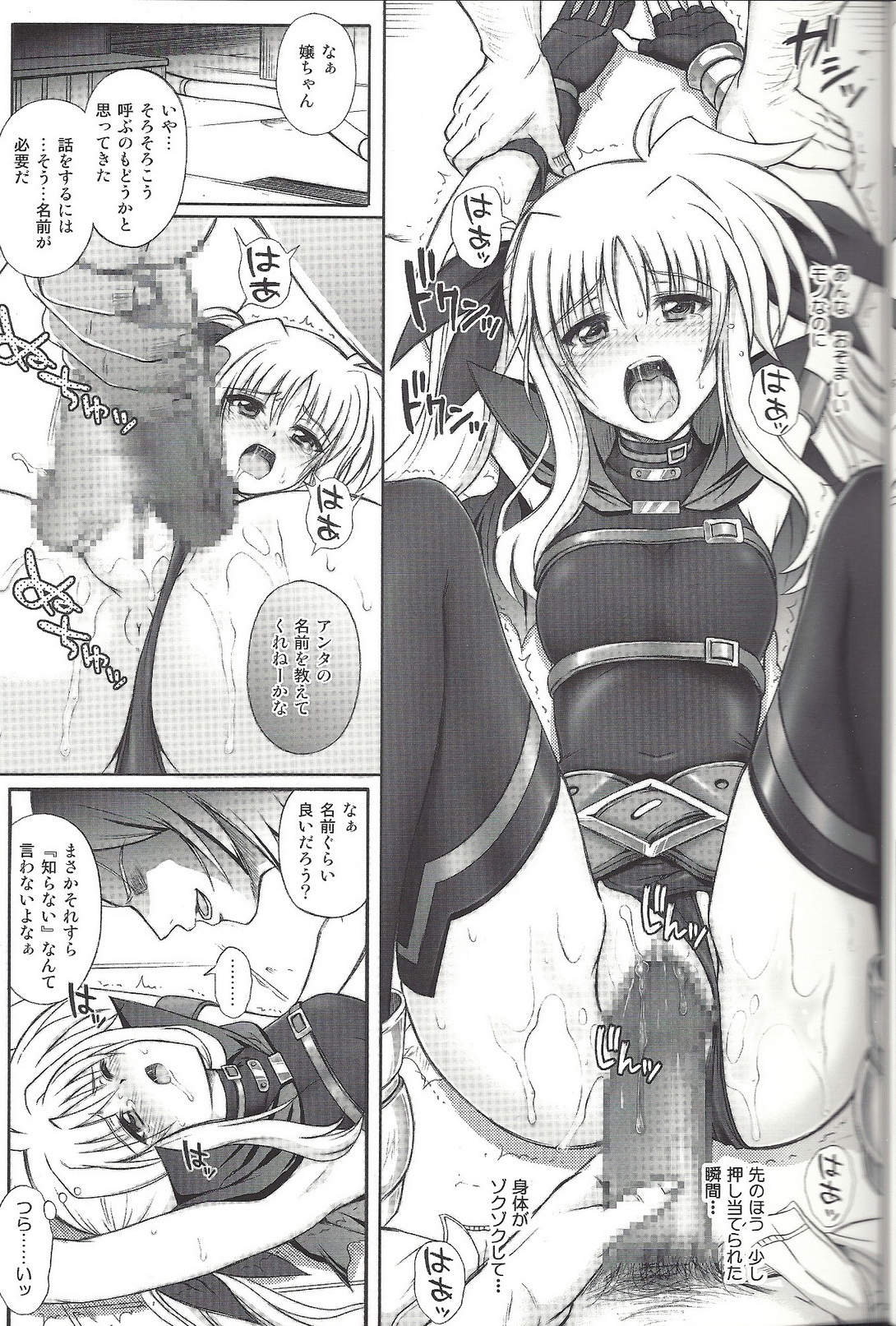 [CYCLONE (Izumi Kazuya)] F850-X (Mahou Shoujo Lyrical Nanoha) page 18 full