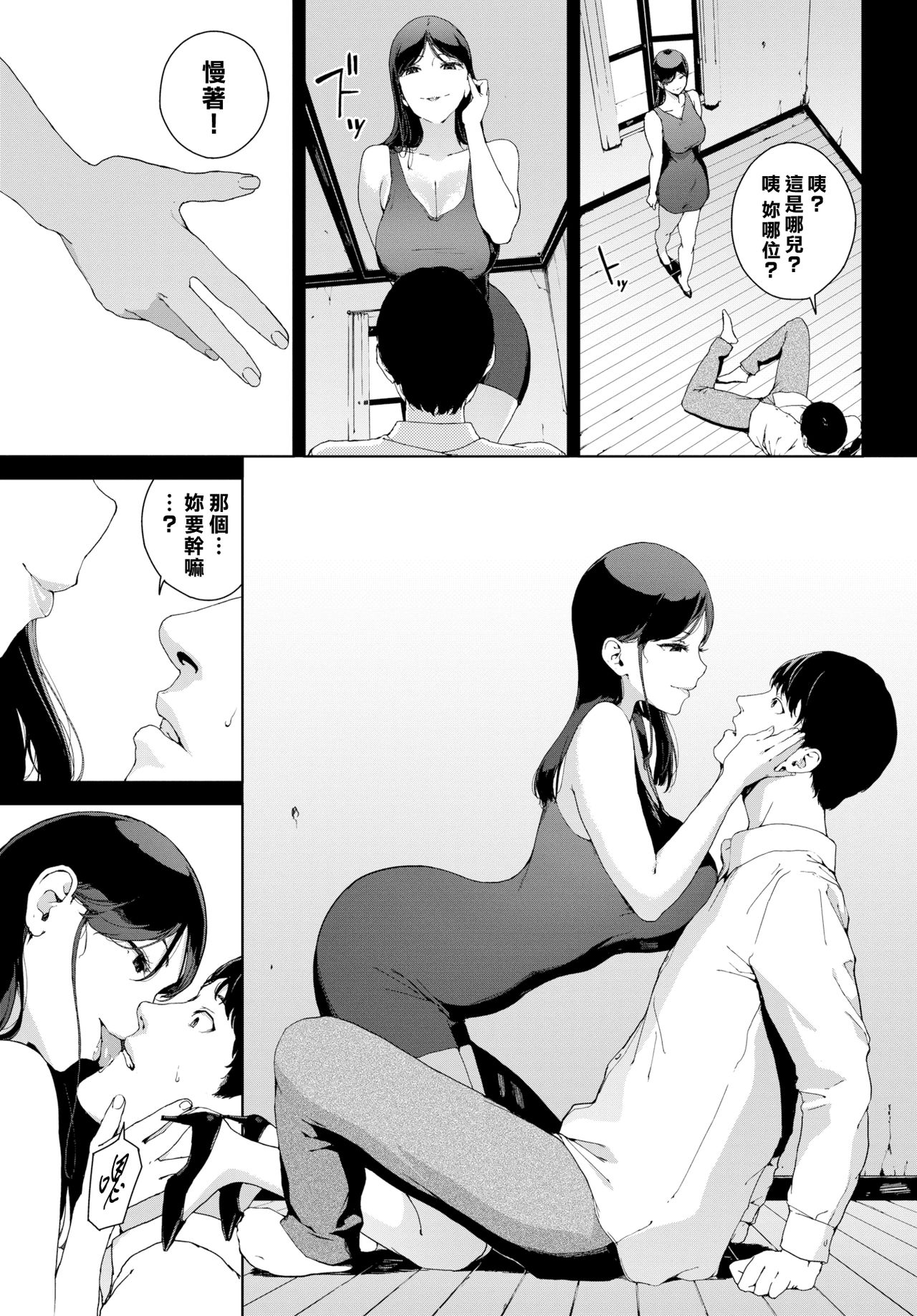 [Iwasaki Yuuki] Madobe no Onna (COMIC BAVEL 2020-09) [Chinese] [漢化組漢化組×我尻故我在] [Digital] page 5 full